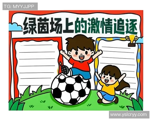 与足球明星的奇妙邂逅我在绿茵场上的梦想与成长之旅 与足球明星的奇妙邂逅我在绿茵场上的梦想与成长之旅